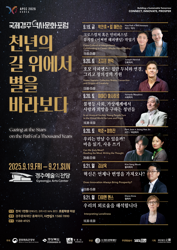 APEC 2025 KOREA 이미지 3/3