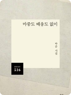 박준 세션 포스터 1/4