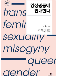 정희진 세션 포스터 3/5