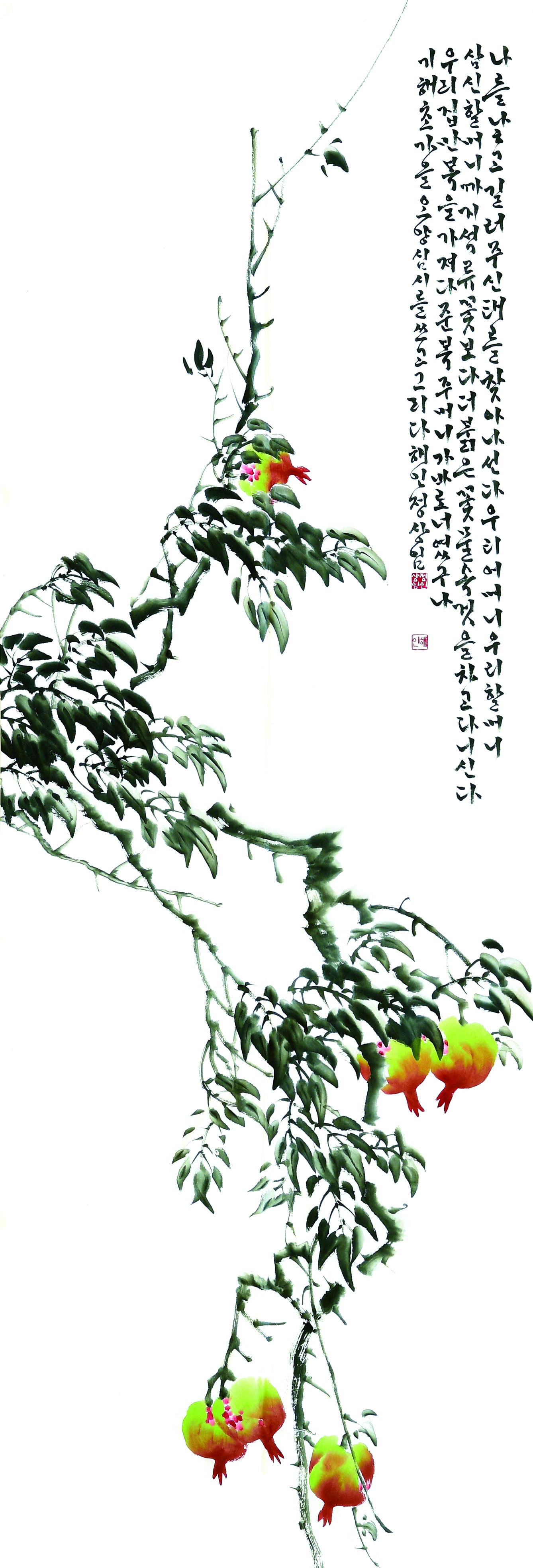 석류